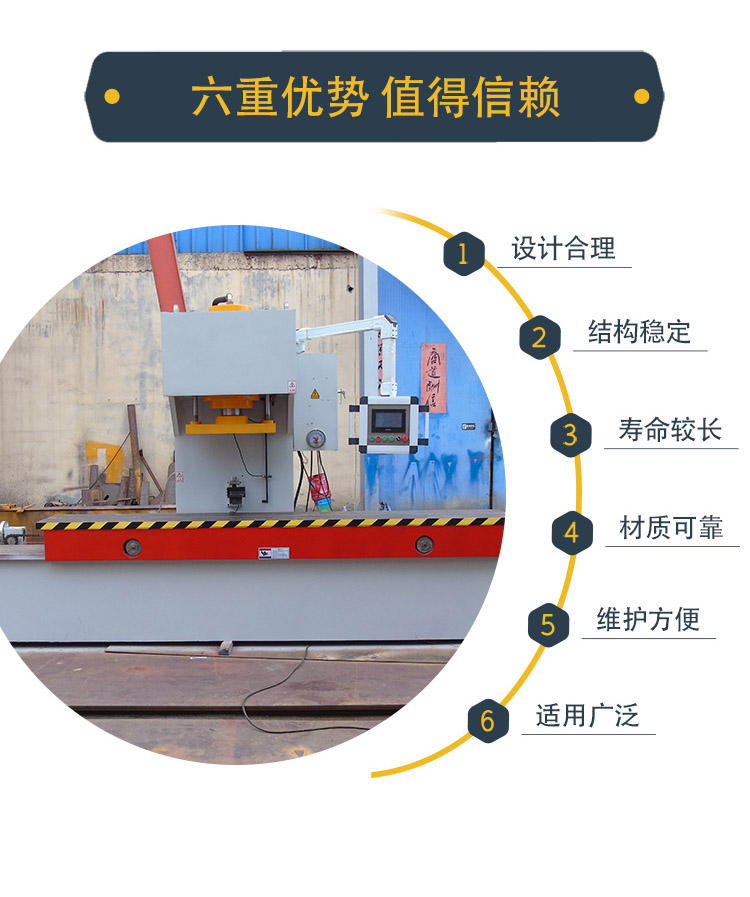 單柱導(dǎo)軌液壓機(jī)優(yōu)勢(shì)